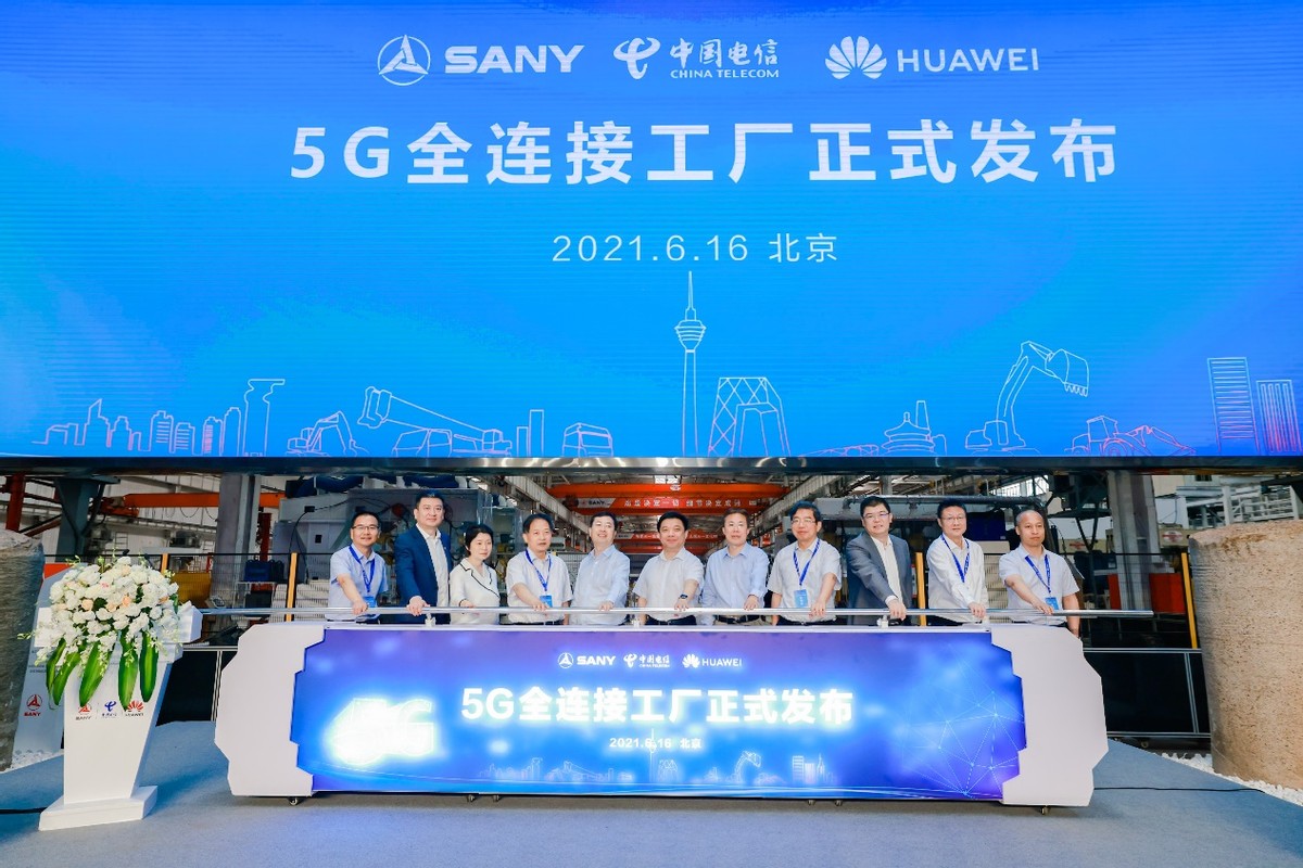 装备制造业首个5G全连接工厂发布