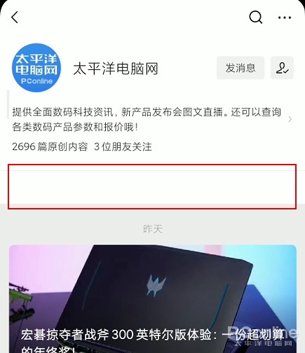 一个小Bug！公众号自定义按钮无法显示