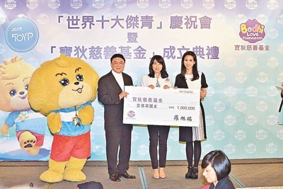 罗旭瑞支持女儿罗宝文宣扬爱心,捐出港币一百万予「宝狄慈善基金」,郭晶晶亦出席支持