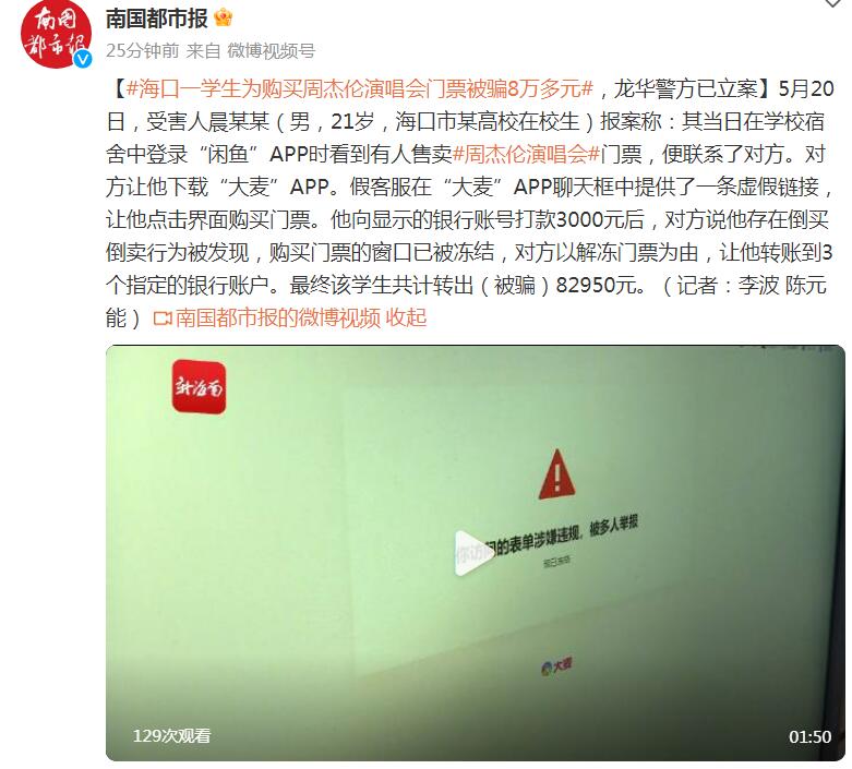 抢演唱会网站_michael jackson演唱会死人_演唱会门票被骗8万