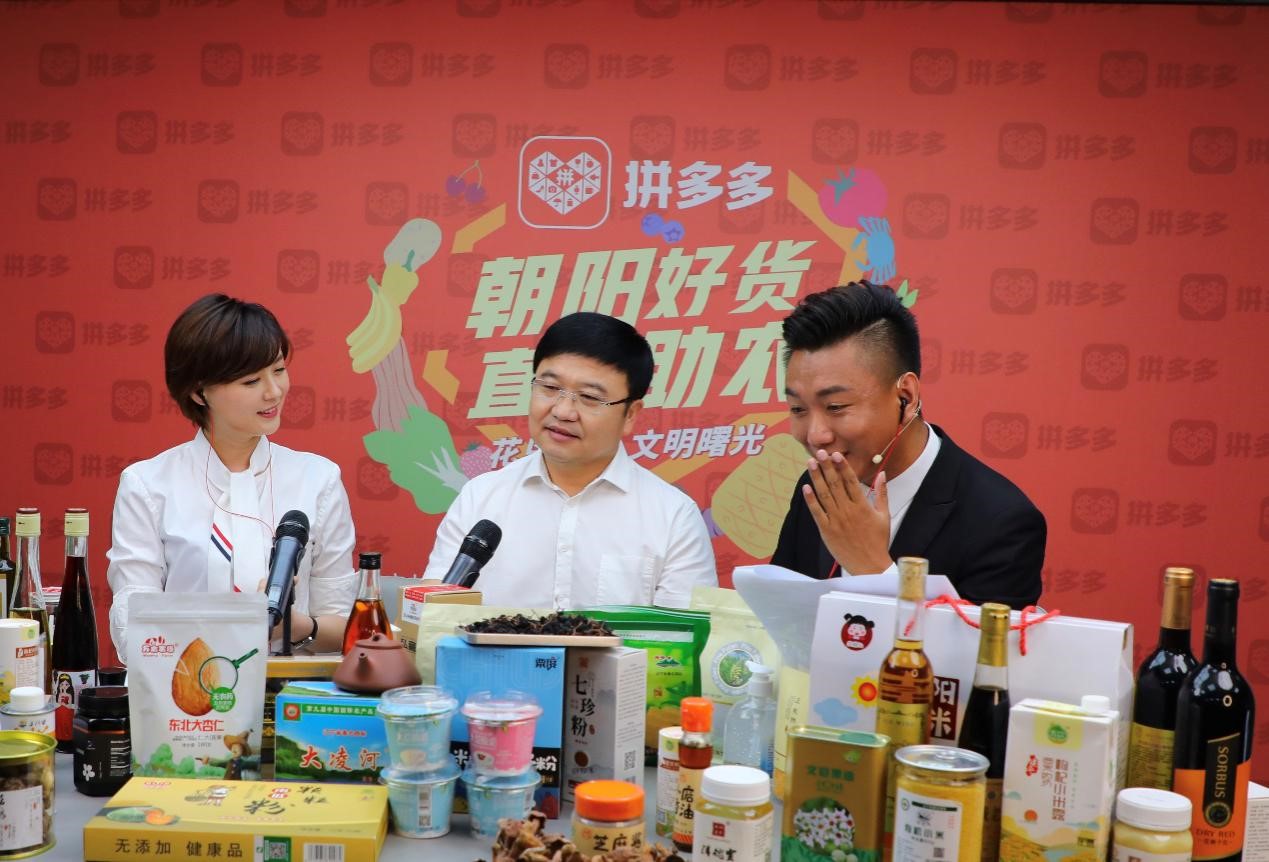 6月29日，辽宁省朝阳市北票市市长付宗义（中）向网友推介当地特色农产品，与拼多多消费者进行互动。晓伟 摄