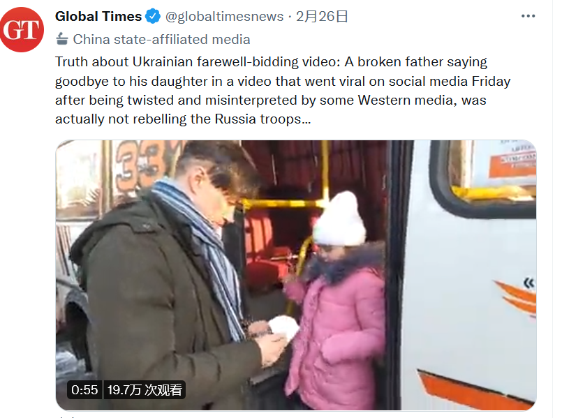 《环球时报》26日在社交媒体上更正相关视频中与女儿挥泪而别的不是乌克兰士兵。