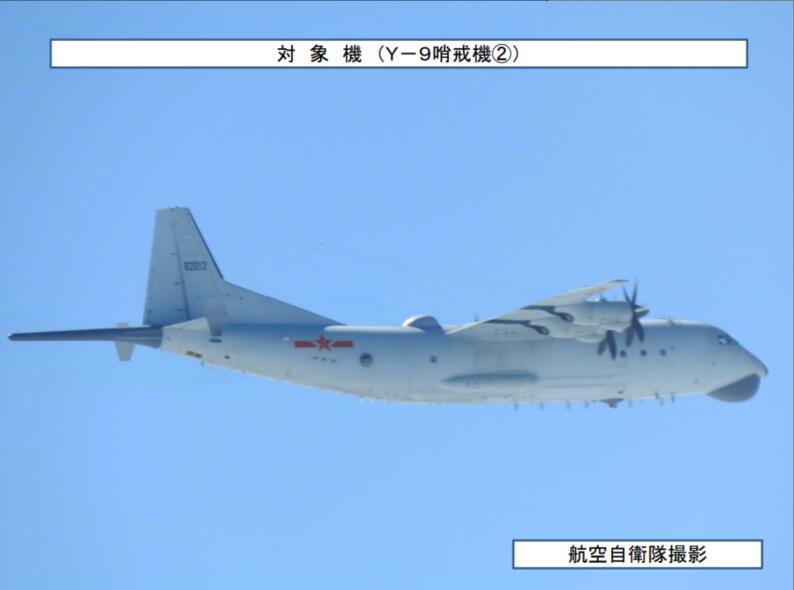 日本自卫队拍摄到的中国运-9反潜巡逻机