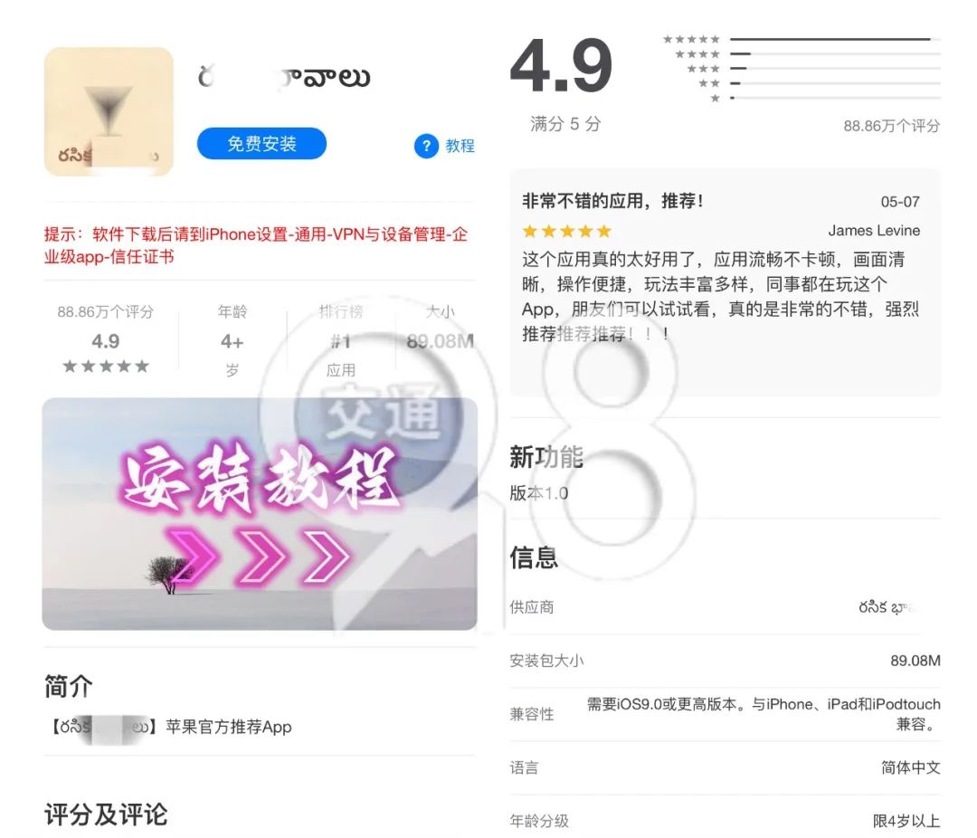 （软件下载页面截图）