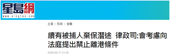 香港《星岛日报》报道截图