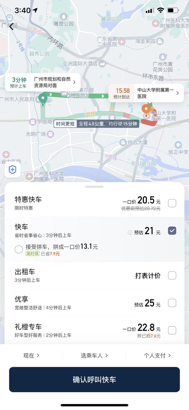 滴滴出行60版本app叫车界面示意图