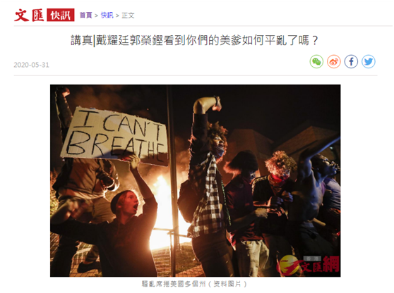 香港“文汇网”报道截图
