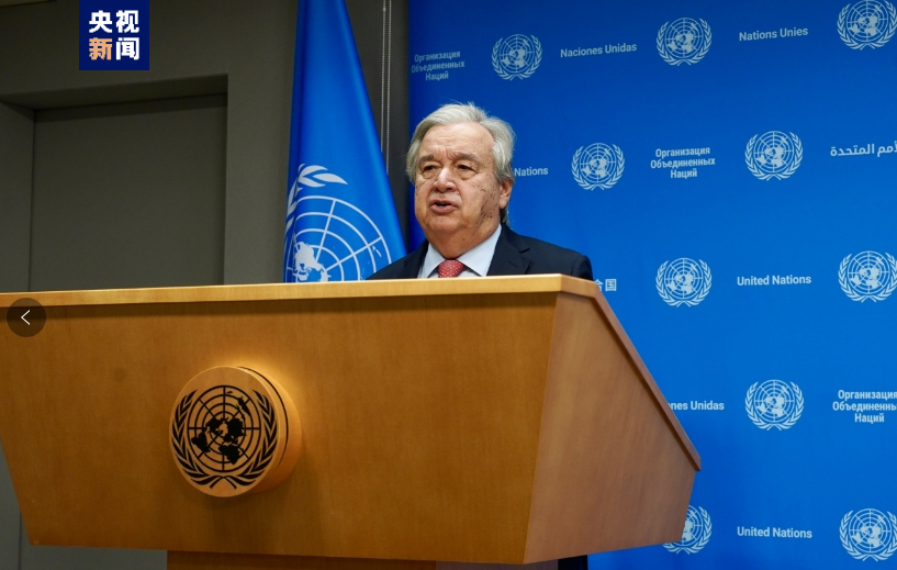联合国秘书长古特雷斯(资料图)