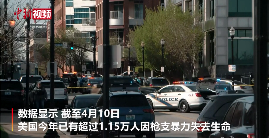 美国突发！已致多人死伤 