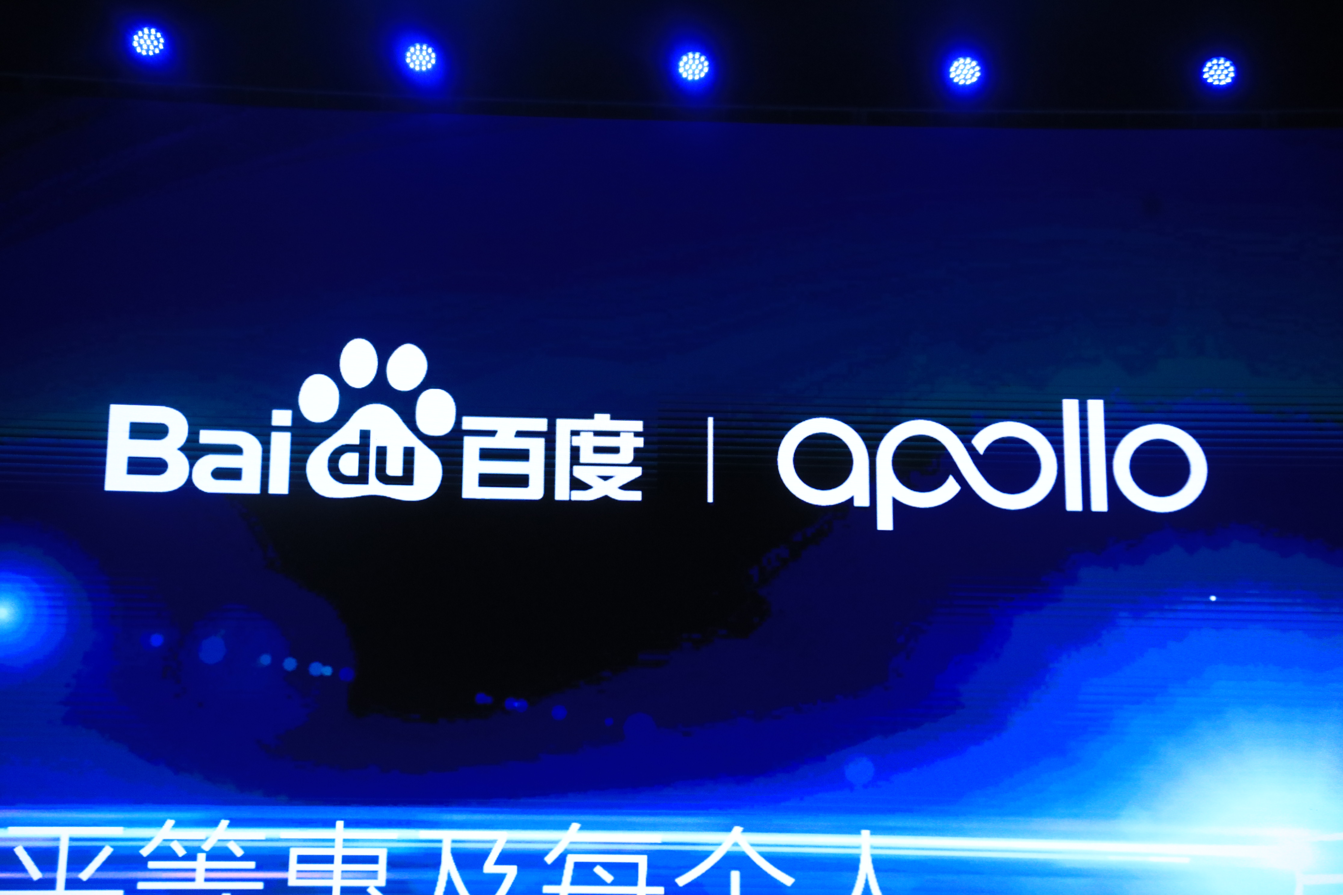 再增4家已有178家单位加入百度apollo