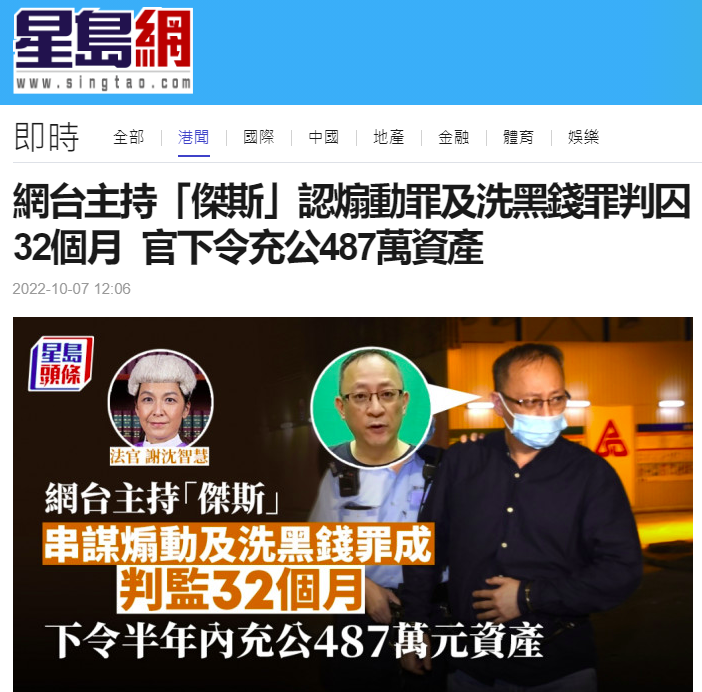 香港星岛网报道截图