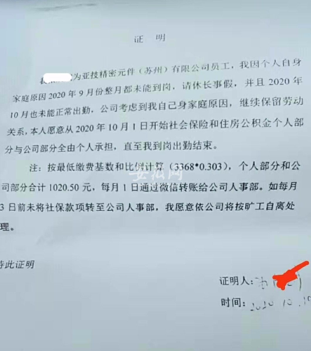 孩子病危父亲连夜从苏州赶回安徽老家 公司不准假还单方面解除劳动合同