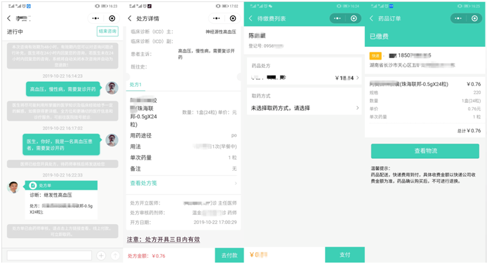 在线处方、送药到家，复诊患者足不出户享受优质便捷医疗服务