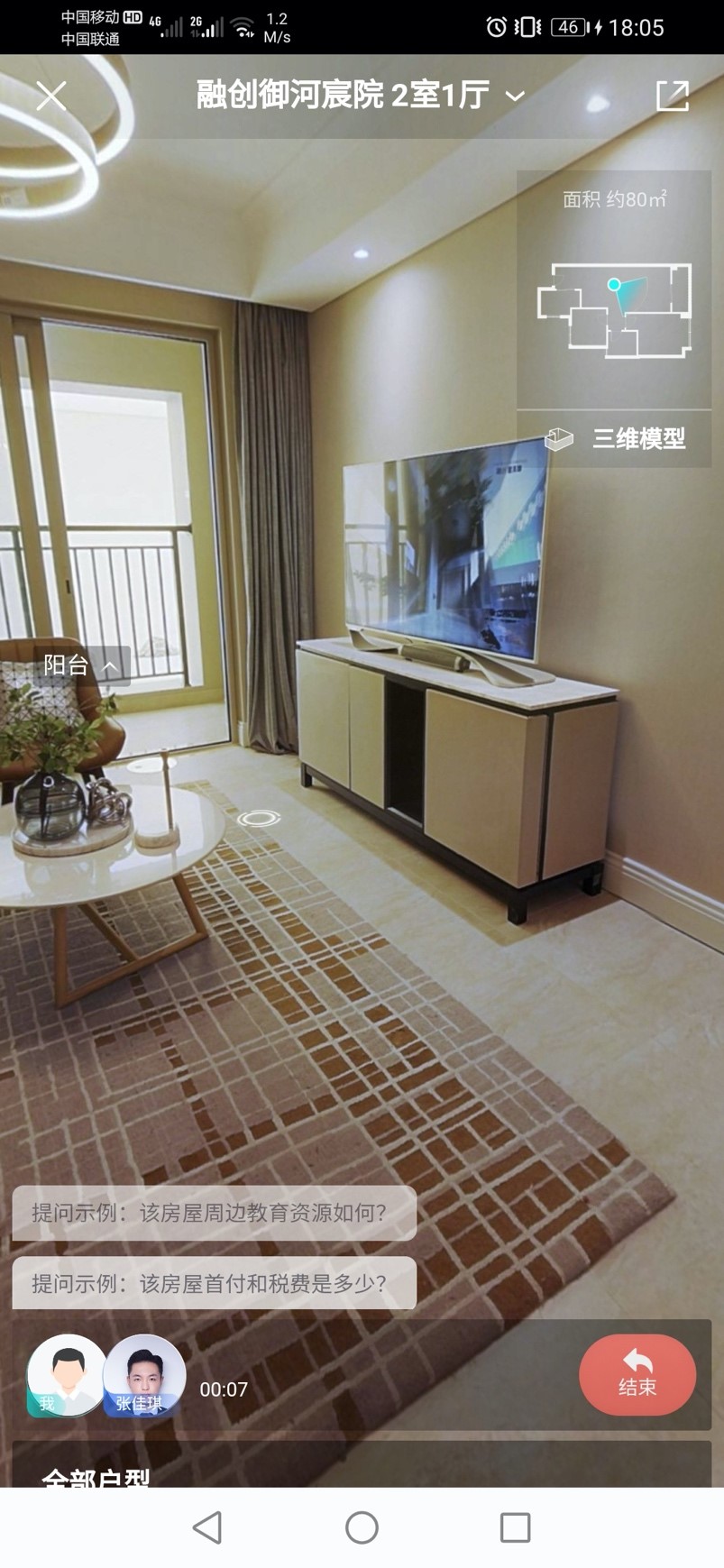 外媒点赞贝壳如视VR：技术赋能 用数字化变革房地产行业
