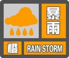 今年第2号台风"马力斯"生成!海口发布暴雨橙色预警 城市内涝预警