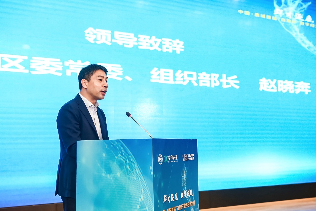 「鹿城区委常委,组织部长赵晓奔在总决赛现场致辞」