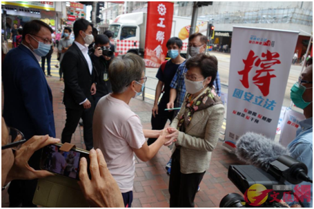 林郑月娥（右）到街站签名支持国安立法（图片来源：香港“文汇网”）
