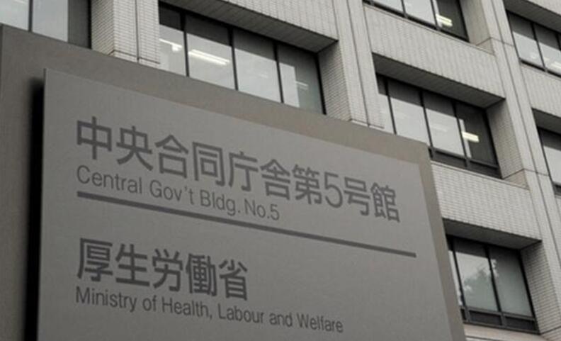 日本厚生劳动省资料图(图片来源:日媒)