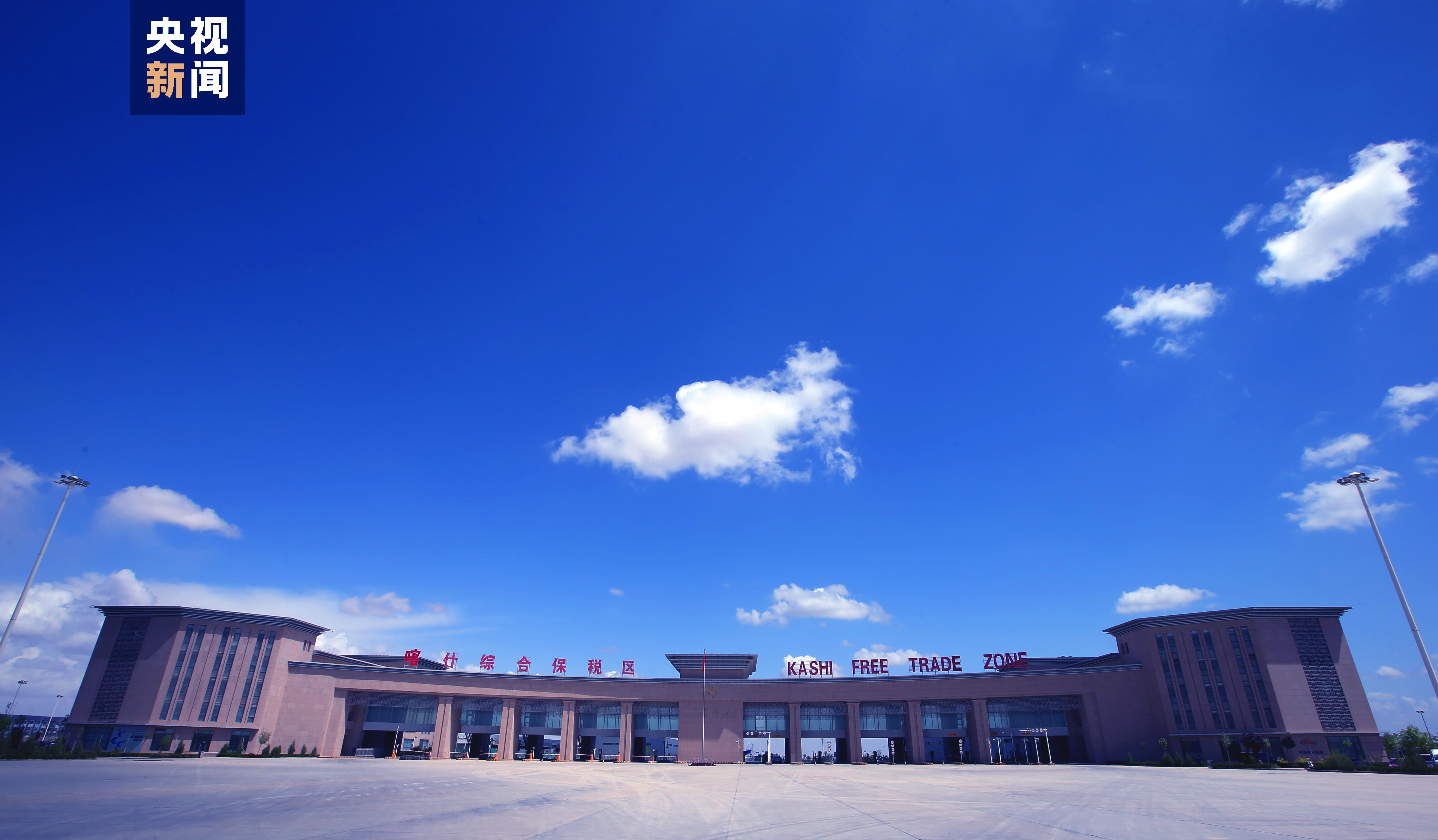 △喀什综合保税区。