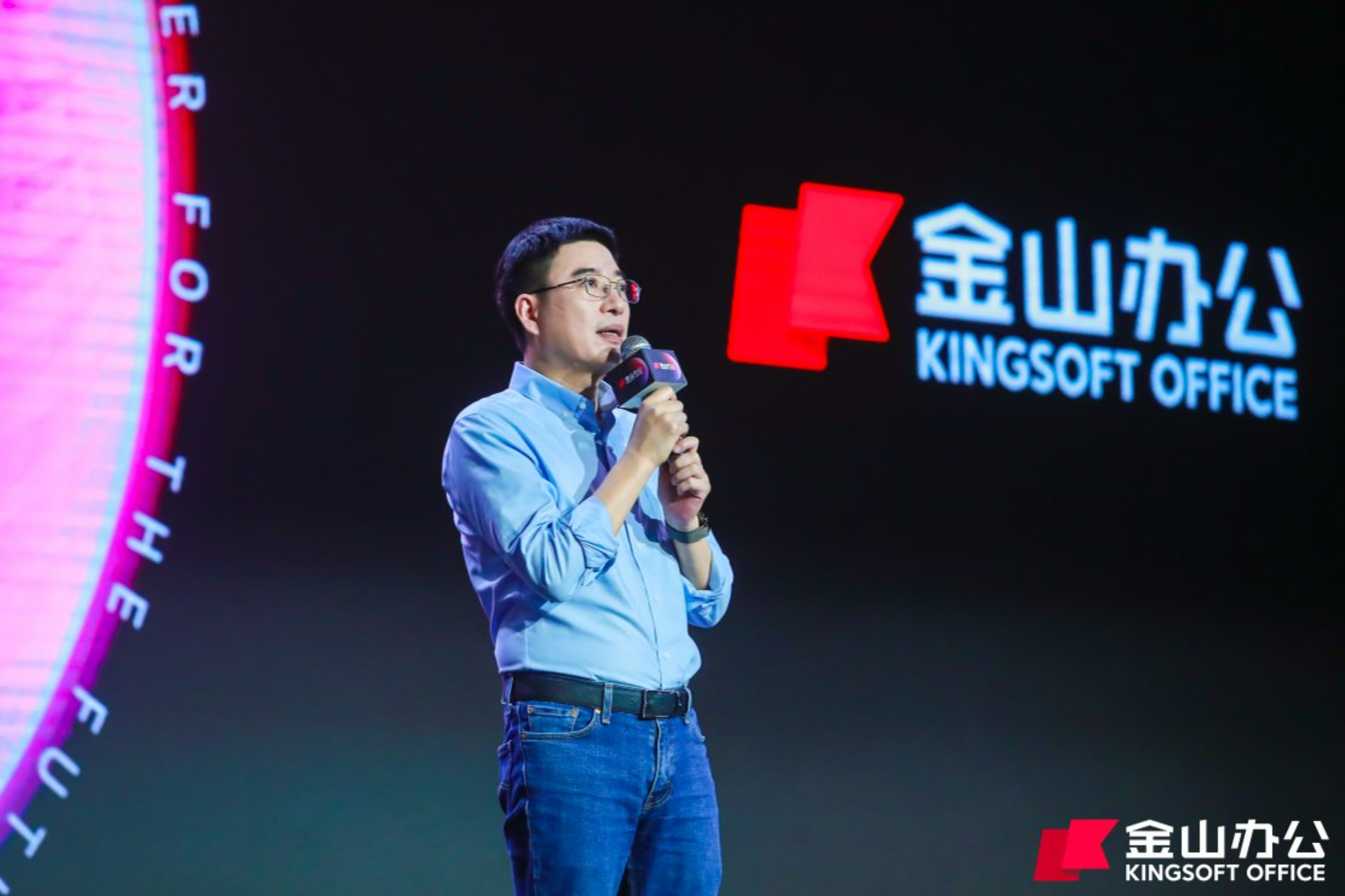 金山办公CEO章庆元进行大会致辞