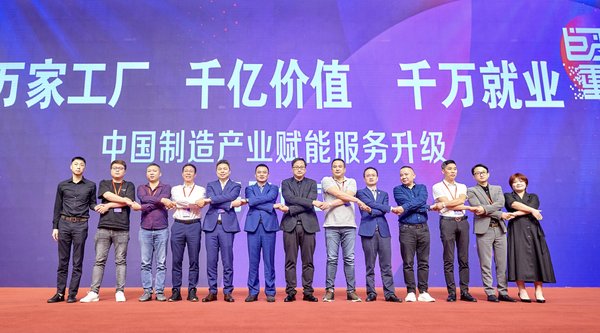 南极电商赋能供应链02助力中国制造业转型破局