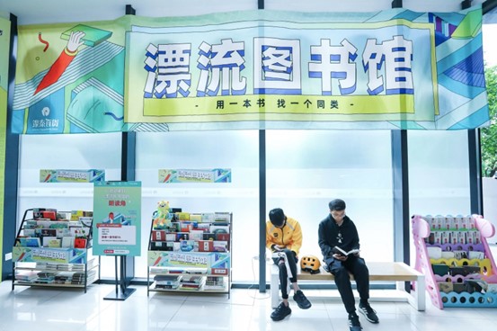 银泰百货上线首个漂流图书馆让闲置书籍流动起来