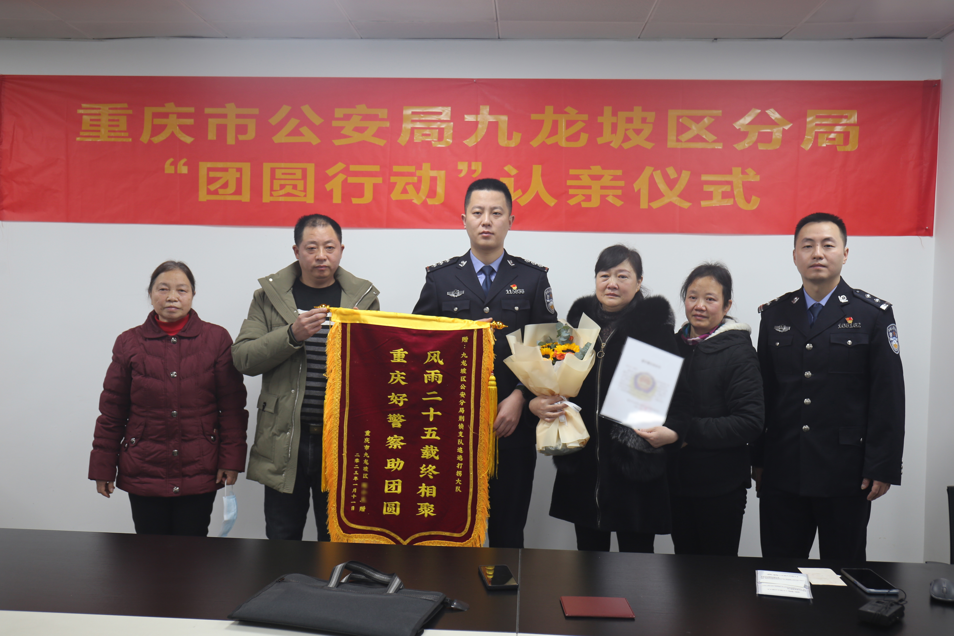 陈秀丽及家人为民警送上锦旗。