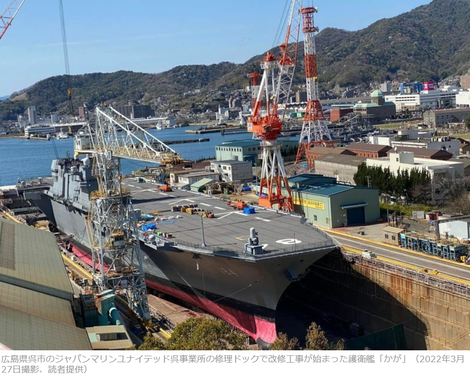 警惕日媒日本海自出雲級2號艦加賀號已開始航母化改造