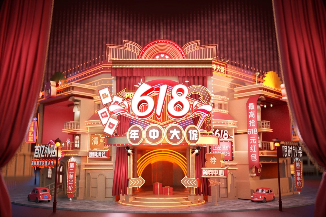 拼多多备战618:化繁为简直接补贴,推动消费普惠