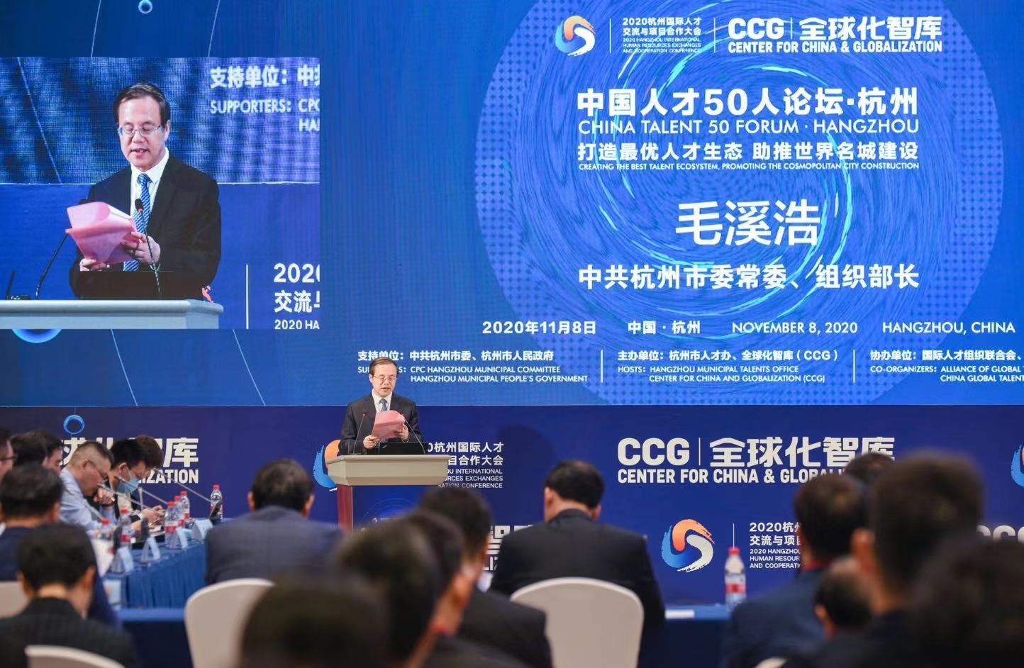 毛溪浩致开幕辞