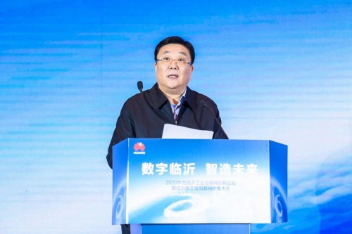 临沂市委常委、政法委书记王行华致辞