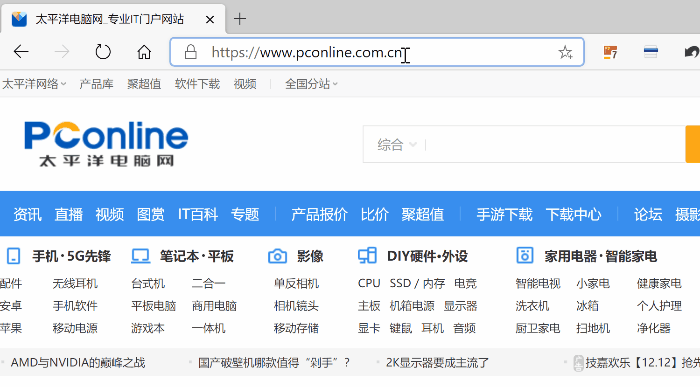 Edge浏览器中，复制地址栏网址，粘贴时会加上很多其他东西