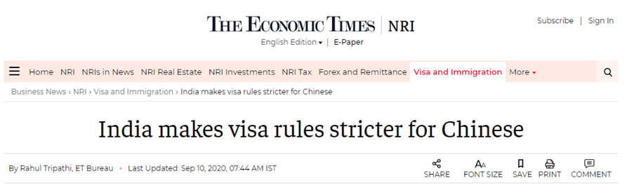 《经济时报》：印度对中国公民实施更严格签证规定