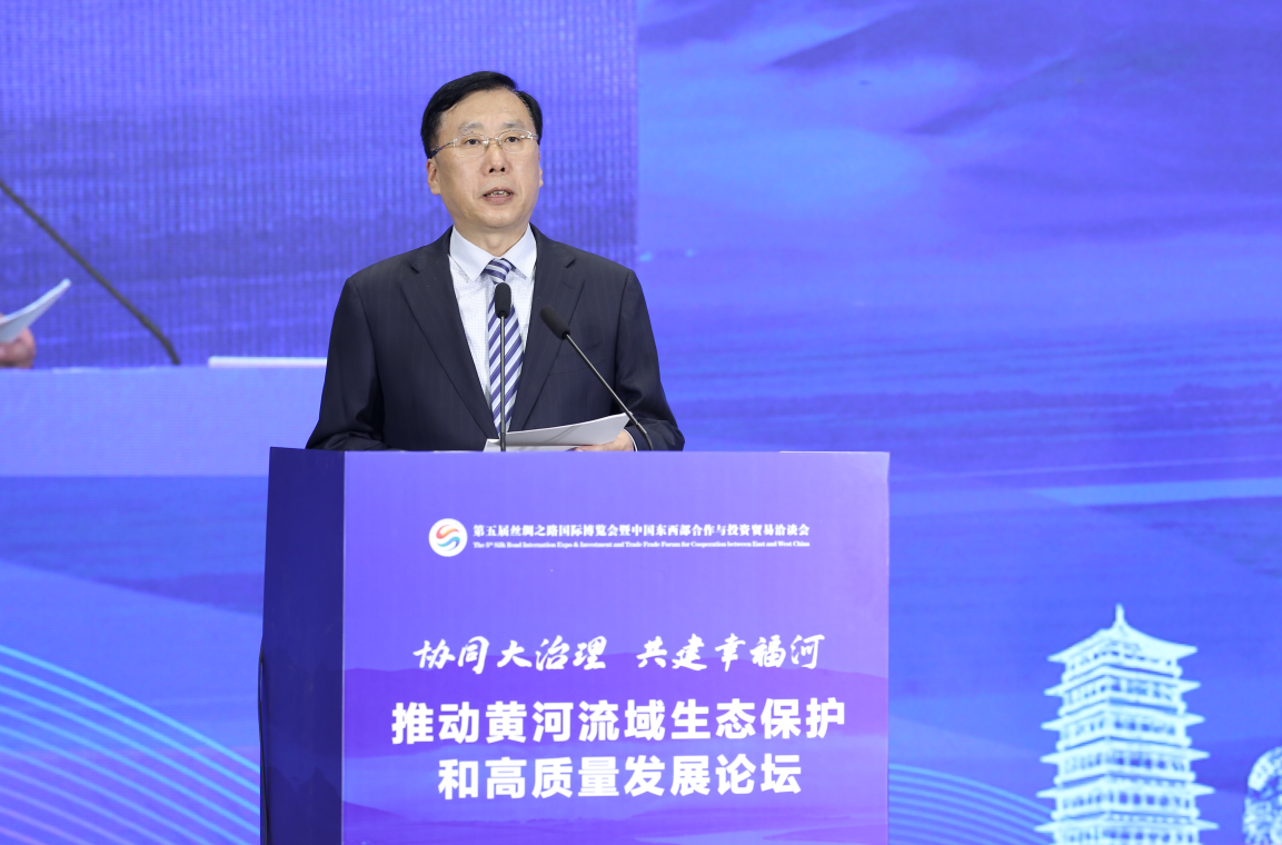 第五届丝博会推动黄河流域生态保护和高质量发展论坛成功举办