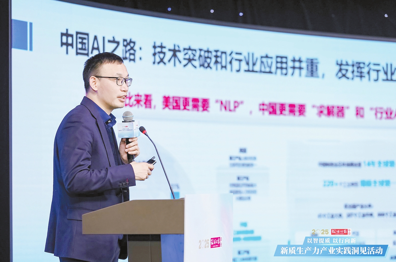 华为云大数据与AI领域总裁尤鹏