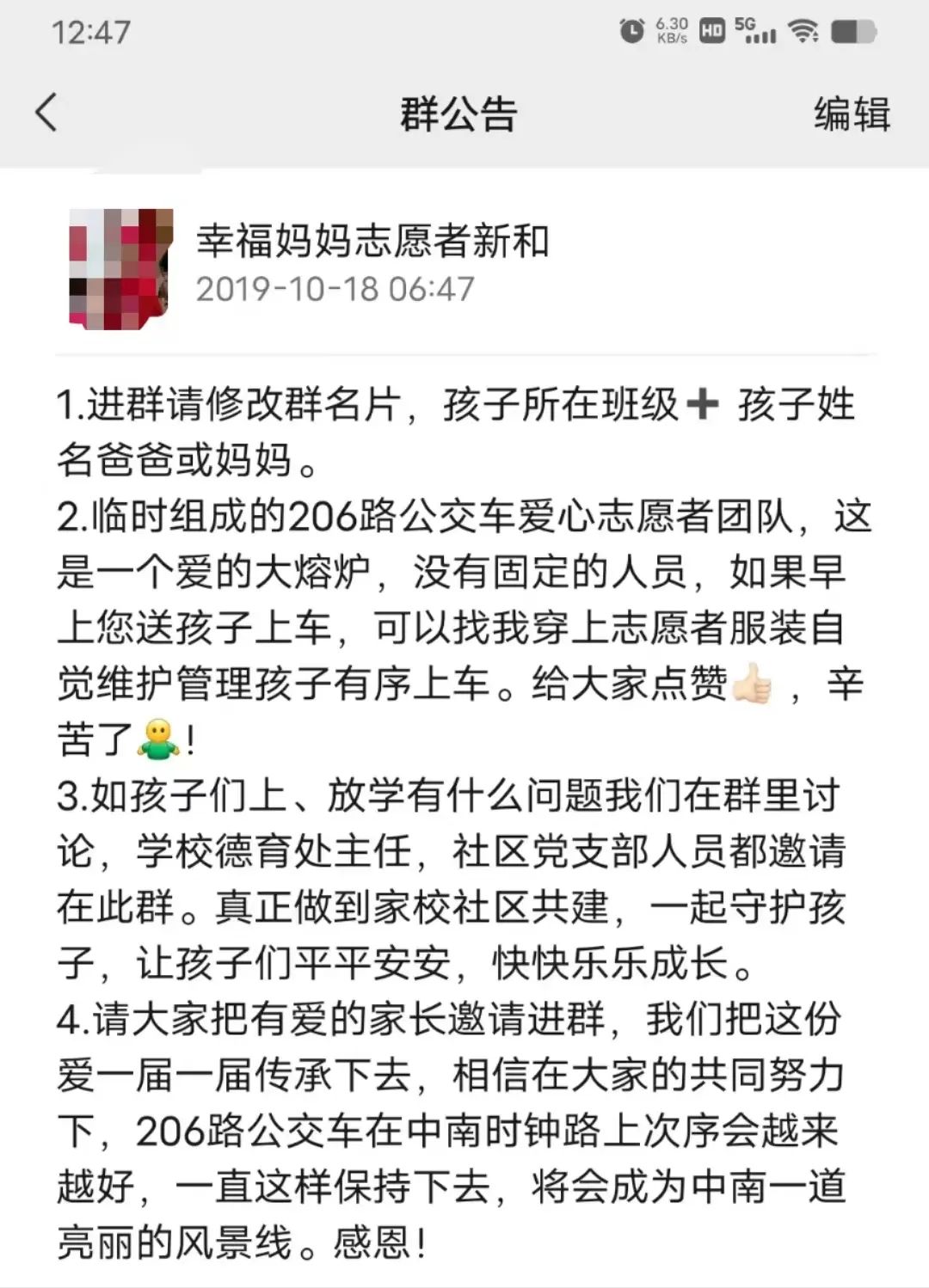 长沙一妈妈为保护女儿早起在公交站义务护学，女儿毕业仍每天坚持