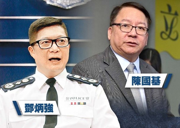 邓炳强、陈国基回应美国所谓制裁。（图源：香港“东网”）