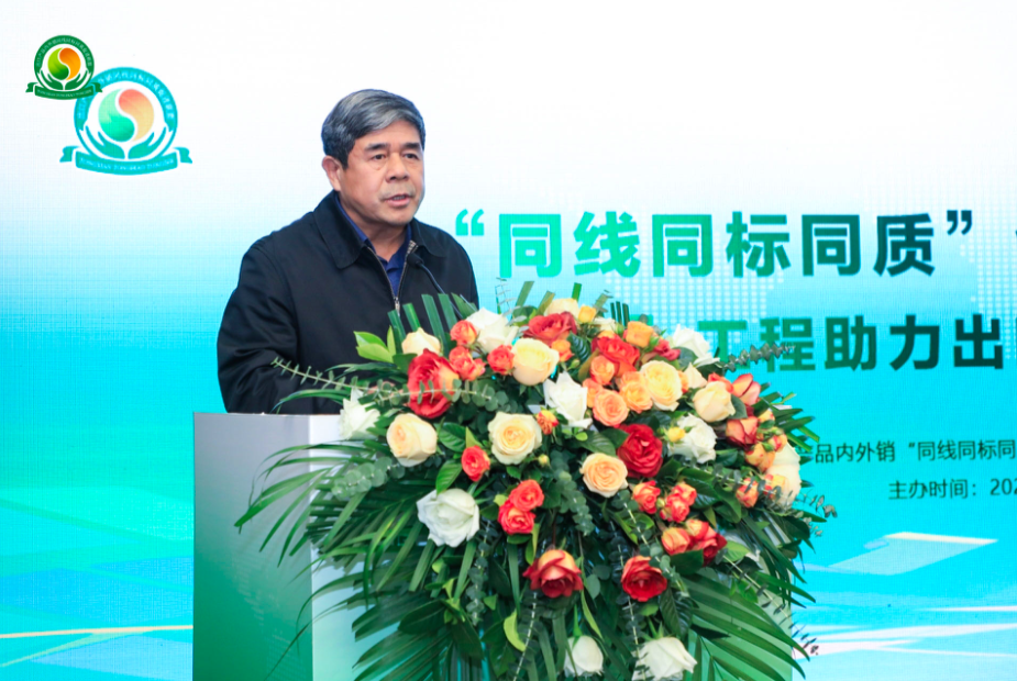 国家市场监管总局认证监管司刘卫军司长