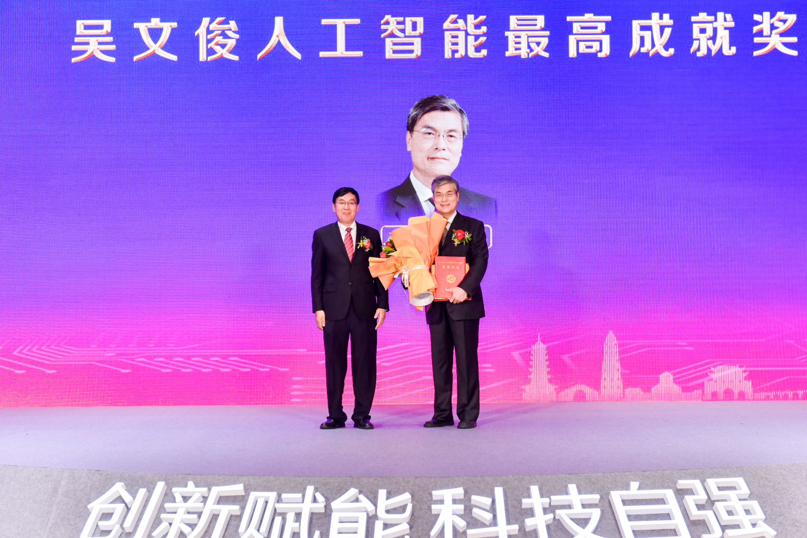 第十一届“吴文俊人工智能科学技术奖”揭晓 66个项目成果获智能科技领域最高奖
