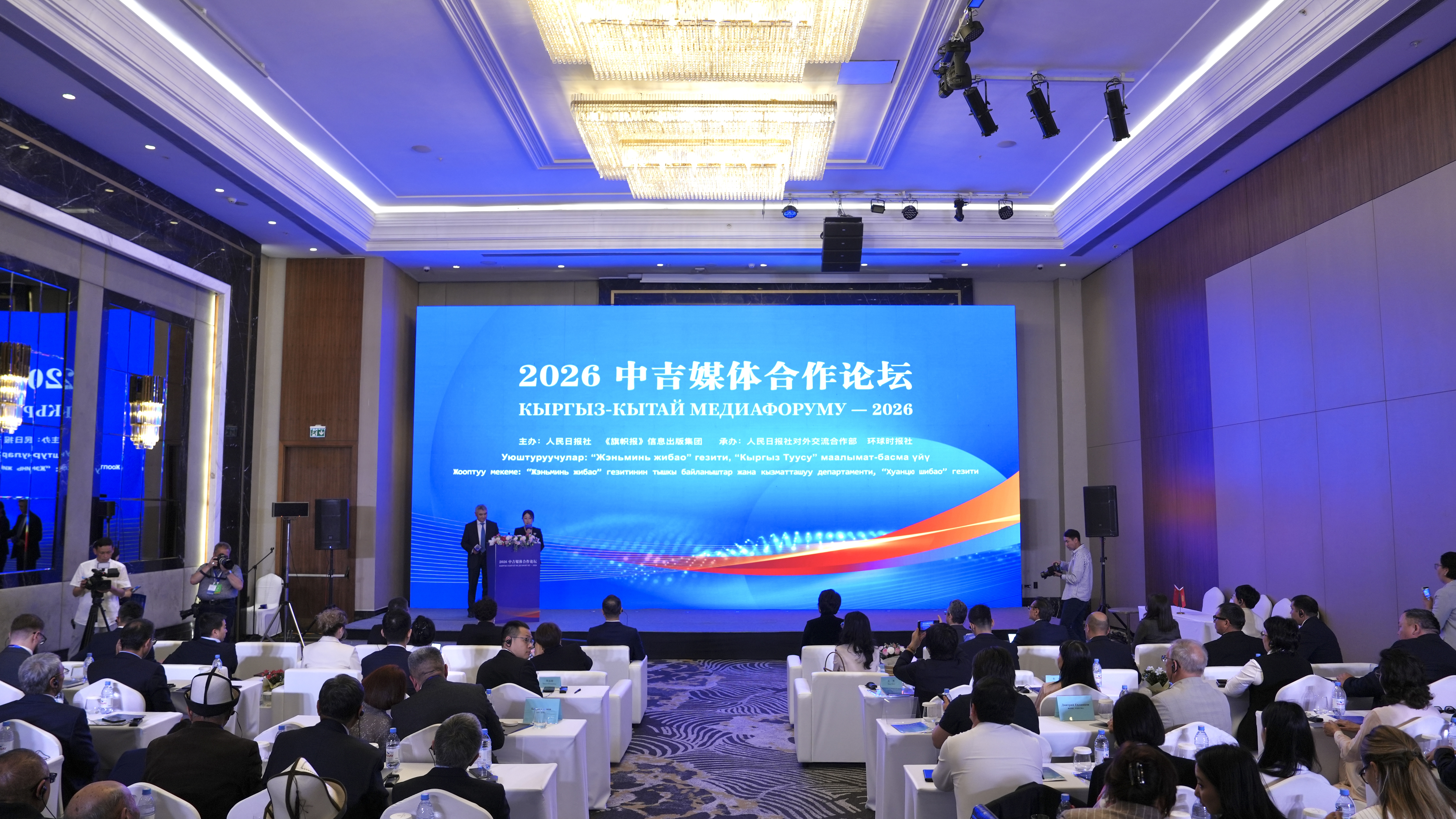 27日，2026中吉媒体合作论坛在吉尔吉斯斯坦比什凯克举行。薛 珂摄