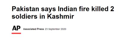 美联社：巴基斯坦称印度在克什米尔地区开火导致巴2名士兵死亡