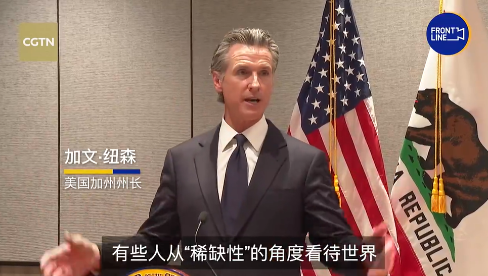 加州州长在北京表态:不认同“零和博弈”,中国越成功,我们就都会越成功