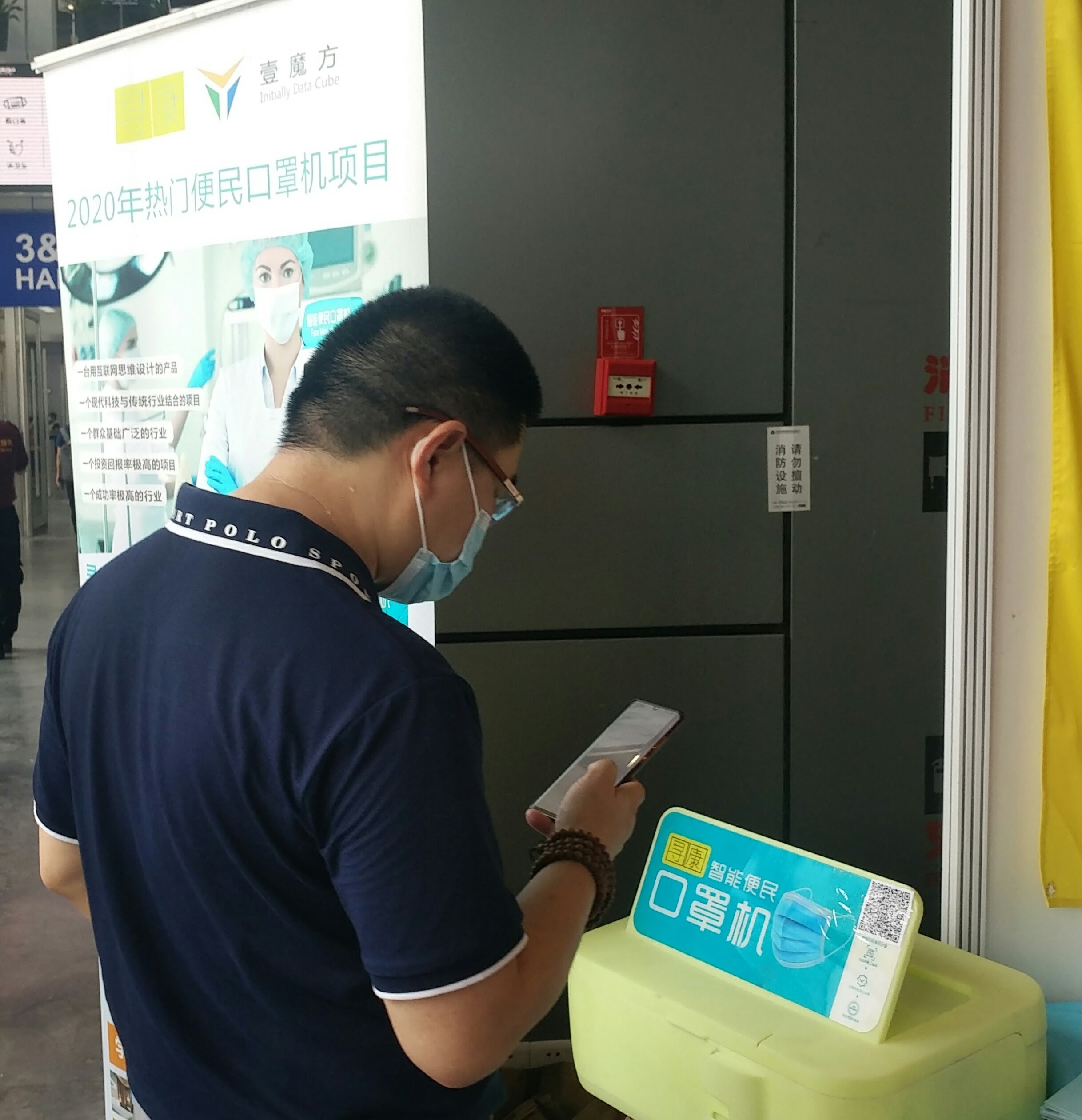国际防疫物资展览会今开幕寻康智能便民口罩机首展惊艳