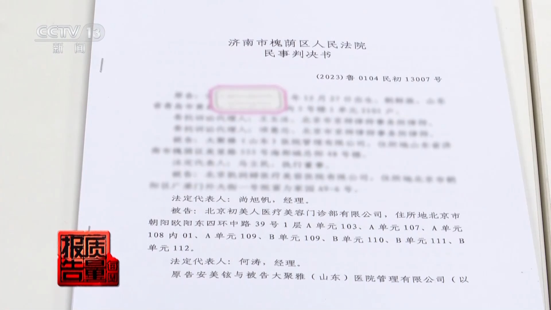 自体填充竟检出骆驼蛋白百万变美手术徒留健康隐患