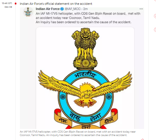 印度空军就坠机事故发布官方声明推特截图