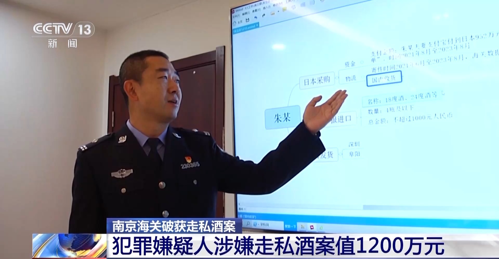 高档酒名牌酒申报为普通葡萄酒进境邮件申报异常的背后竟是走私大案