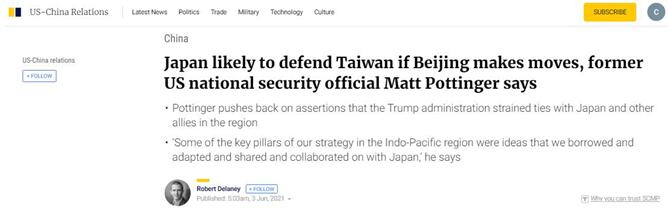 香港《南华早报》报道截图