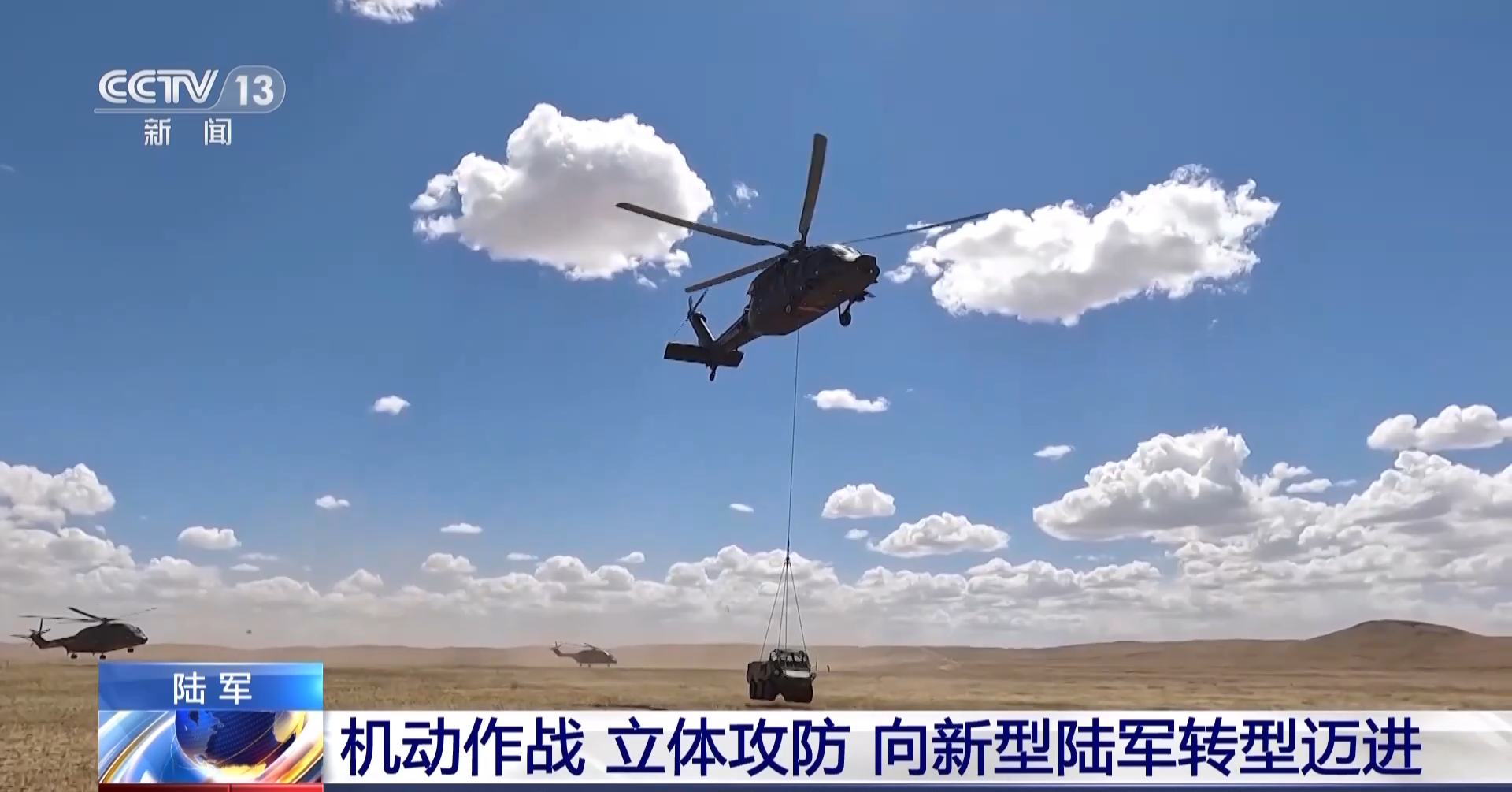 直8G新型直升机吊运全能小车空突旅战士高原作战轻松好几倍-军事- 欧洲头条-新欧洲华人新闻网, image size:1920x1005