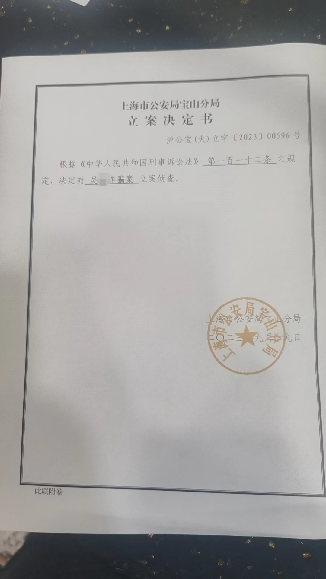 交数万元好处费就能专升本一民办院校老师因涉嫌诈骗被立案