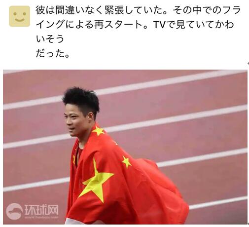 东京奥运会男子100米决赛中，苏炳添获得第六名的成绩。摄影：环球时报英文版 崔萌